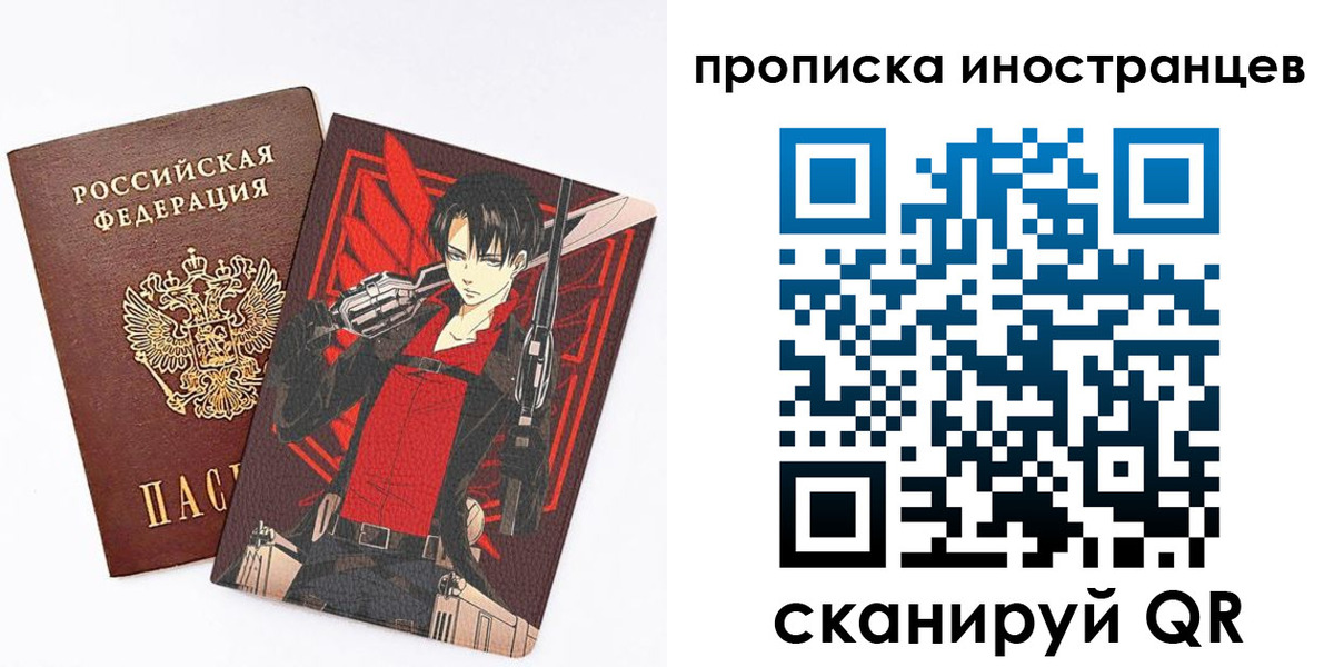 прописка для работы в Томске
