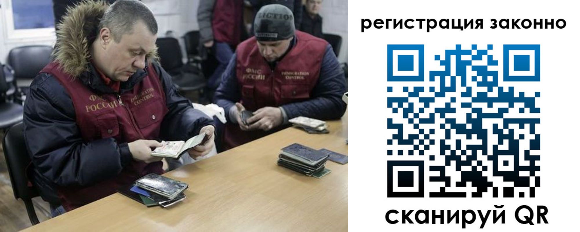 временная регистрация купить в Томске