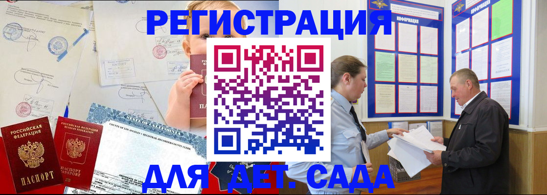 регистрация в Томске