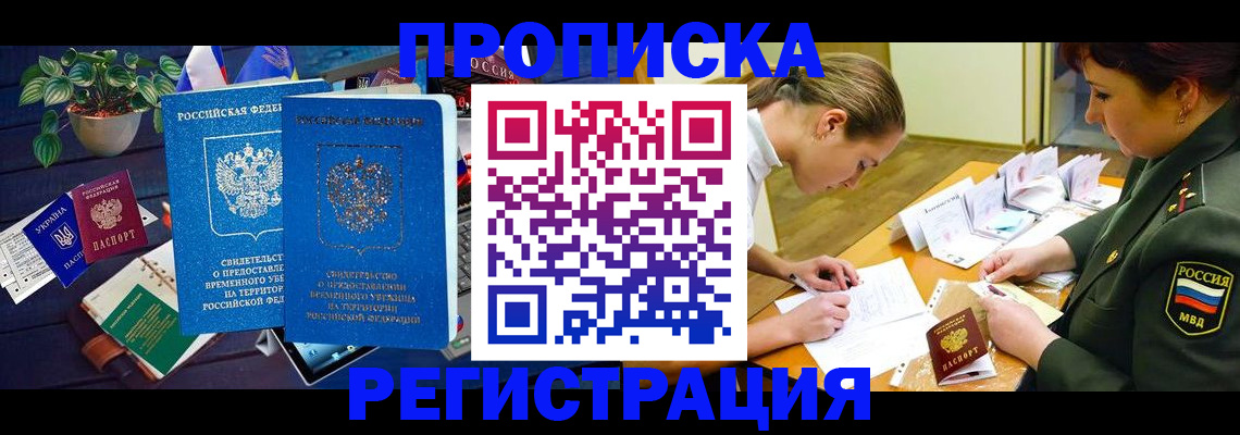 найти адрес прописки в Томске